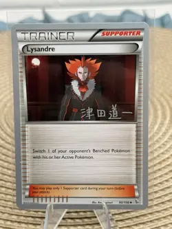 2014 XY - Flashfire world championships 2014 Lysandre Uncommon #90 - Image 1