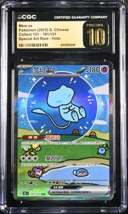 CGC 10 PRISTINE 2025 Pokemon Chinese Scarlet & Violet 151 Alt Art Mew EX #191 - Image 1