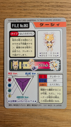 Abra No. 063 - Bandai Pokemon Carddass Series 3 & 4 - Image 2