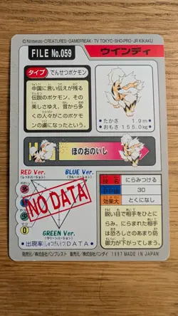 Arcanine No. 059 - Bandai Pokemon Carddass Series 3 & 4 - Image 2