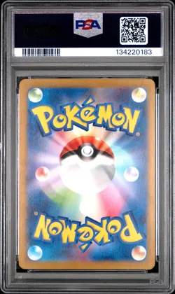 2024 POKEMON JAPANESE SV-P PROMO GYM EVENT CAMPAIGN #197 PIKACHU PSA 9 - Image 2