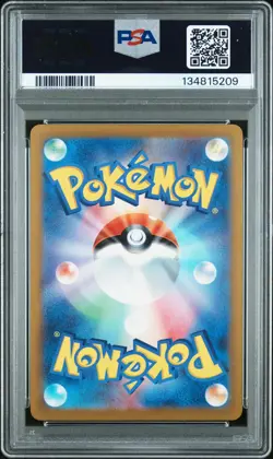 2024 POKEMON JAPANESE SV-P PROMO GYM EVENT CAMPAIGN #197 PIKACHU PSA 9 - Image 2