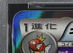 PSA 9 Pokemon Card Gyarados 021/081 1st Holo Japanese XY Bandit Ring 2015 - Image 4
