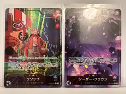 ONE PIECE Card Game - OP10 - God Pack / G-Pack - Leader Set (6 Karten) - Japanes - Image 3