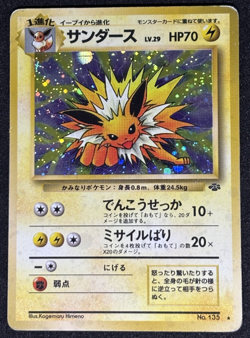 Jolteon Pokemon card Japanese No.135 Jungle 1997 Vintage Holo - Image 1