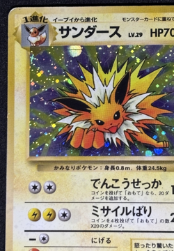 Jolteon Pokemon card Japanese No.135 Jungle 1997 Vintage Holo - Image 2