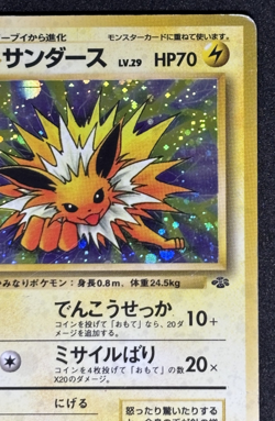 Jolteon Pokemon card Japanese No.135 Jungle 1997 Vintage Holo - Image 3