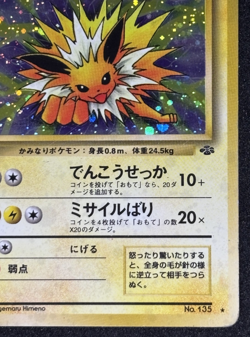 Jolteon Pokemon card Japanese No.135 Jungle 1997 Vintage Holo - Image 5