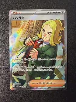 Pokemon Card - Hassel SR 124/101 - Japanese Mask Of Change Sv6 - Image 1