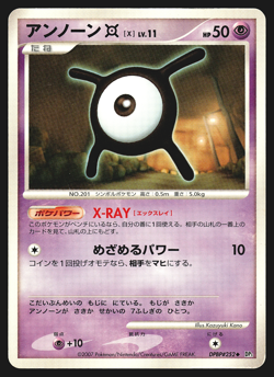 Unown X DPBP#252 Japanese Shining Darkness DP3 Pokemon Card MP - Image 1