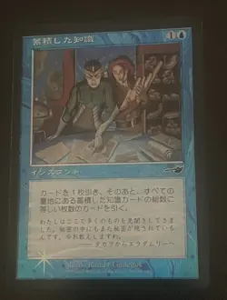 Magic MTG LP Accumulated Knowledge Nemesis Foil Japanese Language - Image 1