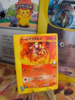Pokemon Karte Card Blaine's Magcargo VS Set 1. Edition Rare Wotc japanese Exc - Image 1