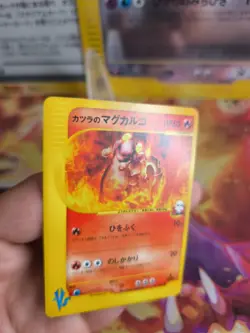 Pokemon Karte Card Blaine's Magcargo VS Set 1. Edition Rare Wotc japanese Exc - Image 2