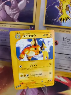 Pokemon Karte Card Raichu Expedition Expansion Set Base Wotc japanese Exc- - Image 1