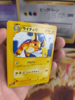 Pokemon Karte Card Raichu Expedition Expansion Set Base Wotc japanese Exc- - Image 2