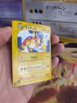 Pokemon Karte Card Raichu Expedition Expansion Set Base Wotc japanese Exc- - Image 4