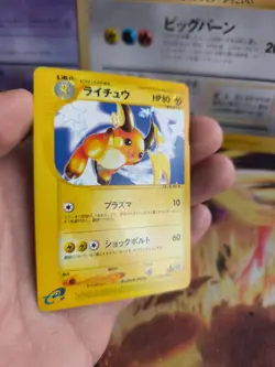 Pokemon Karte Card Raichu Expedition Expansion Set Base Wotc japanese Exc- - Image 5