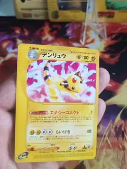 Pokemon Karte Card Ampharos Expansion Expedition Base Set Wotc japanese Good- - Image 2