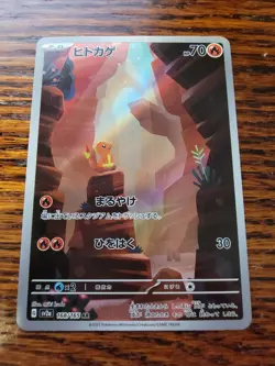 Charmander AR 168/165 sv2a Japanese Pokemon Card Pokemon Card 151 Near Mint - Image 1