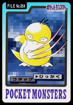 Psyduck No. 054 Bandai Carddass Series 3-4 Pokemon Japanese Moderately Played - Image 1