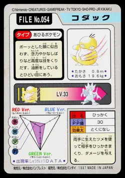 Psyduck No. 054 Bandai Carddass Series 3-4 Pokemon Japanese Moderately Played - Image 2