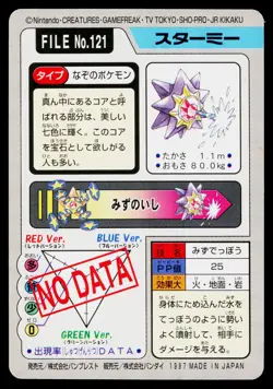 Starmie No. 121 Bandai Carddass Series 3-4 Pokemon Japanese Moderately Played - Image 2