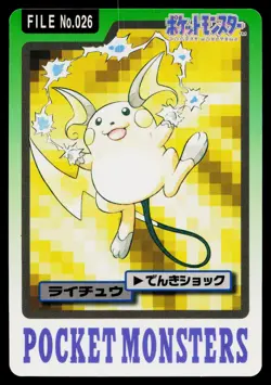 Raichu No. 026 Bandai Carddass Series 3-4 Pokemon Japanese Moderately Played - Image 1