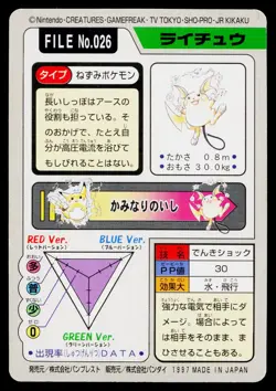 Raichu No. 026 Bandai Carddass Series 3-4 Pokemon Japanese Moderately Played - Image 2