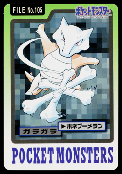 MAROWAK NO.105 CARDDASS JAPANESE POKEMON TCG - Image 1