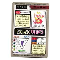 MAGMAR NO. 126 BANDAI CARDDASS JAPANESE POKEMON TCG - Image 2