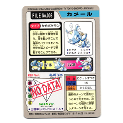WARTORTLE NO. 008 BANDAI CARDDASS JAPANESE POKEMON TCG - Image 2