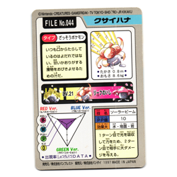 GLOOM NO. 044 BANDAI CARDDASS JAPANESE POKEMON TCG - Image 2