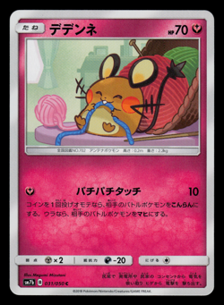 NM - Pokemon Dedenne 031/050 C Fairy Rise sm7b Japanese - Image 1