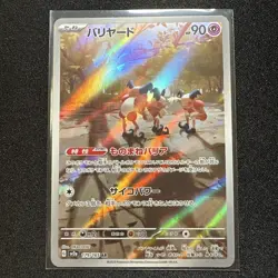 Pokemon TCG Mr. Mime Scarlet & Violet Holo Illustration Card 179/165 Rare - Image 1