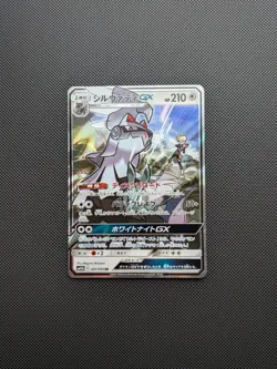 Pokemon card - Silvally GX - Dream League 041/049 SM11b - Jpn - NM - Image 1