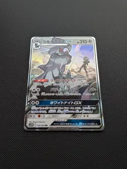 Pokemon card - Silvally GX - Dream League 041/049 SM11b - Jpn - NM - Image 3