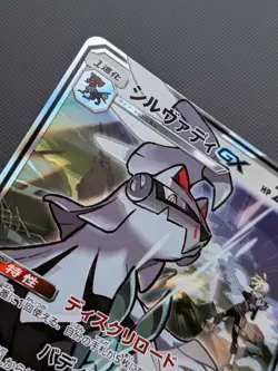 Pokemon card - Silvally GX - Dream League 041/049 SM11b - Jpn - NM - Image 4