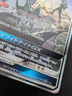 Pokemon card - Silvally GX - Dream League 041/049 SM11b - Jpn - NM - Image 5