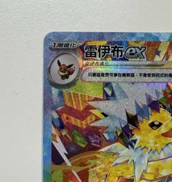 Jolteon ex SAR 209/187 Terastal Festival sv8a 2024 Pokemon Card Game Chinese NM - Image 3