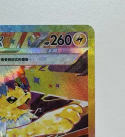 Jolteon ex SAR 209/187 Terastal Festival sv8a 2024 Pokemon Card Game Chinese NM - Image 4
