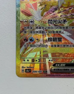Jolteon ex SAR 209/187 Terastal Festival sv8a 2024 Pokemon Card Game Chinese NM - Image 5