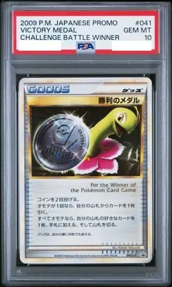 PSA 10 Pokemon Card Victory Medal Meganium Promo 2009 041 Japanese - Image 1