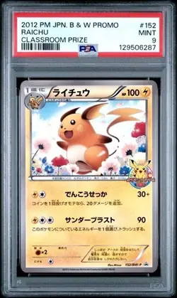 PSA 9 Pokemon Card Raichu Classroom Prize Promo 2012 152 Japanese - Image 1