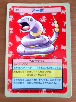 Pokemon Card Japanese Top sun Ekans 1995 vintage from Japan - Image 1