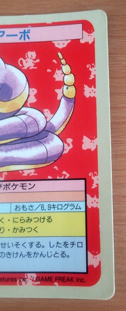 Pokemon Card Japanese Top sun Ekans 1995 vintage from Japan - Image 2