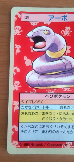 Pokemon Card Japanese Top sun Ekans 1995 vintage from Japan - Image 3