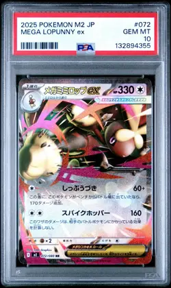 2025 POKEMON JAPANESE M2-INFERNO X #072 MEGA LOPUNNY EX PSA 10 - 132894355 - Image 1