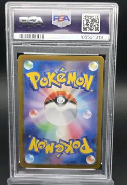2024 Pokemon SV Paladean Wooper SD Generations SP BTL Set 193/SV-P PSA 10 - Image 2