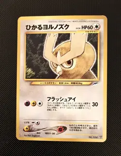 Pokemon Shining Noctowl Neo 4 Japanese Ultra Rare Holo #16 - Image 1