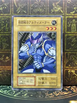 Yu Gi Oh! - Battle Warrior Japanese -No Ref -Common 1999 Booster1 played - Image 1